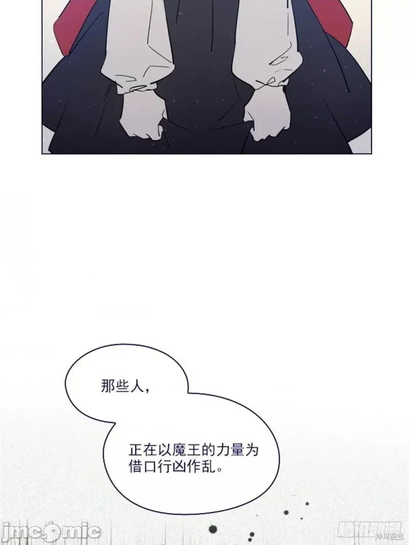 魔女的小跟班 魔女的小跟班第二季09话.zip 第5页