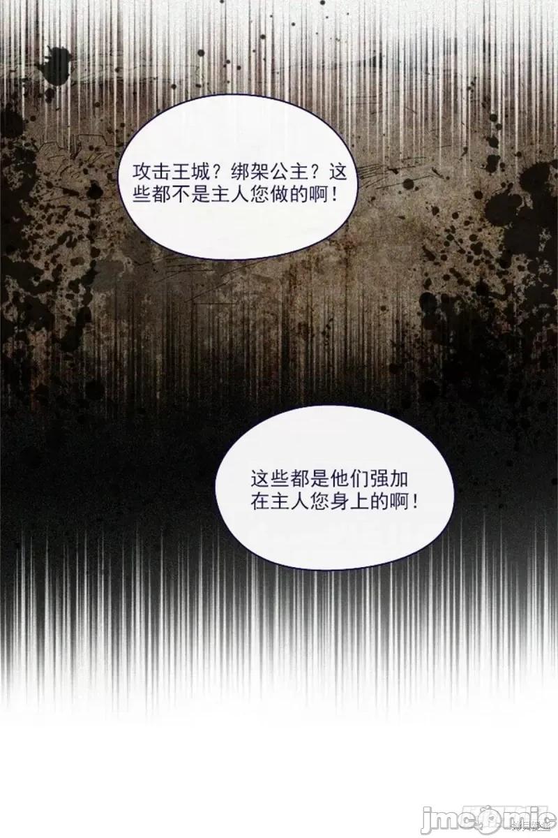 魔女的小跟班 魔女的小跟班第二季09话.zip 第6页