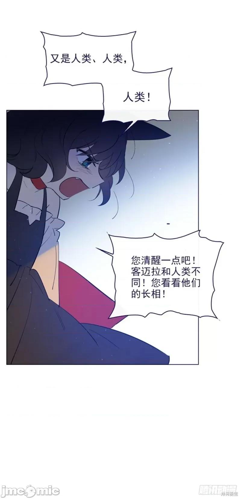 魔女的小跟班 魔女的小跟班第二季09话.zip 第8页