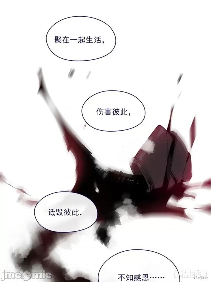魔女的小跟班 魔女的小跟班第二季09话.zip 第10页