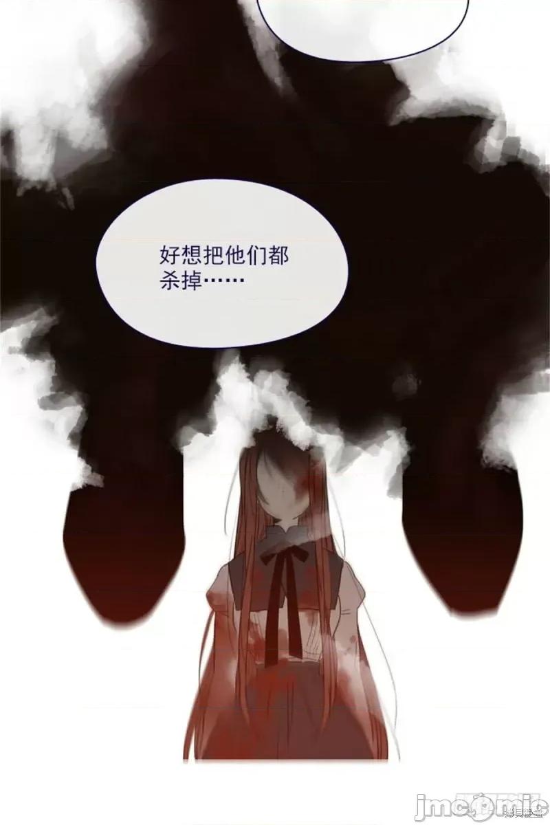 魔女的小跟班 魔女的小跟班第二季09话.zip 第11页