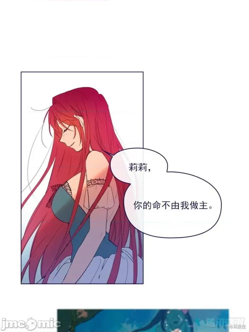 魔女的小跟班 魔女的小跟班第二季09话.zip 第14页