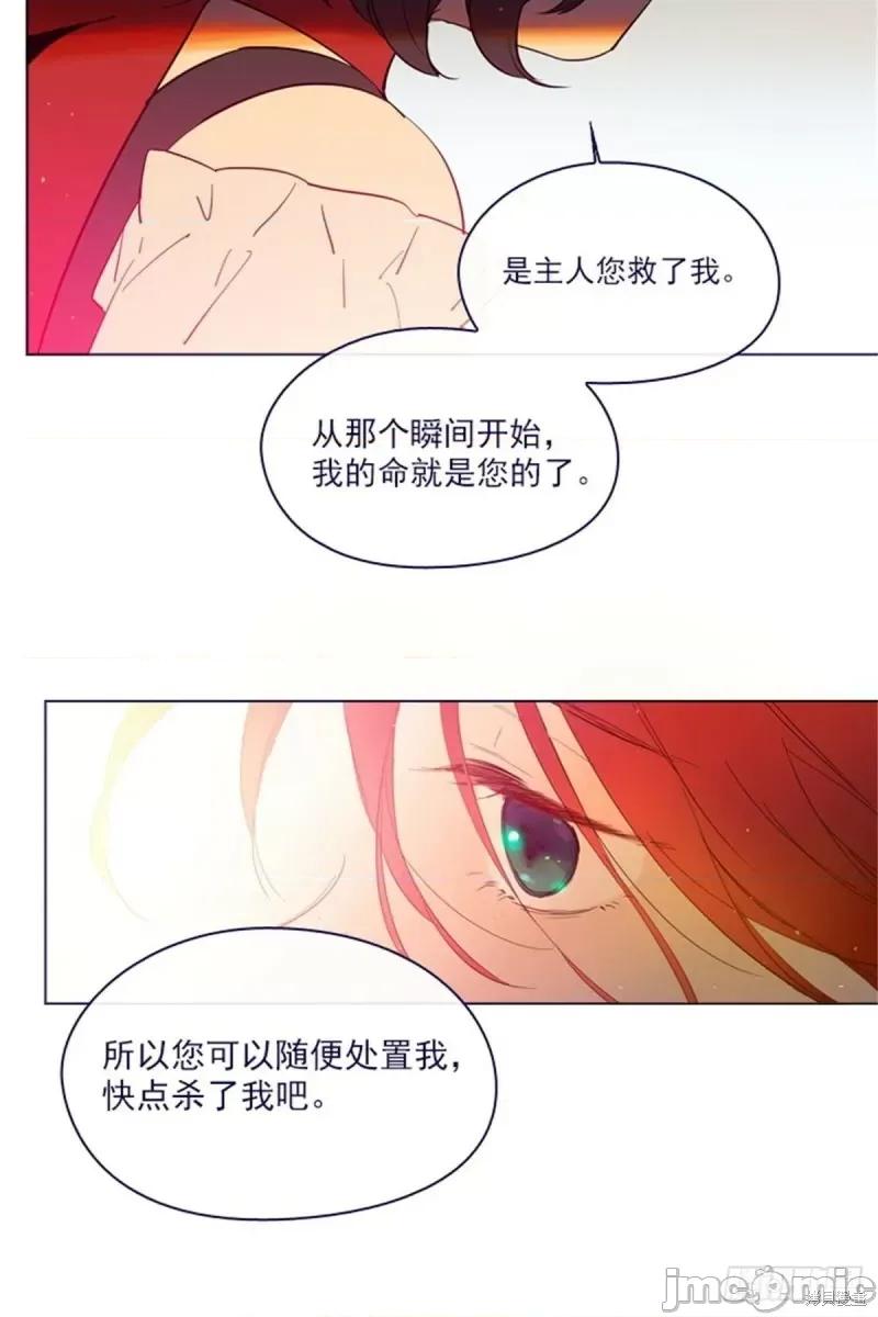 魔女的小跟班 魔女的小跟班第二季09话.zip 第16页