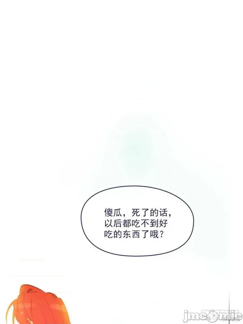 魔女的小跟班 魔女的小跟班第二季09话.zip 第17页