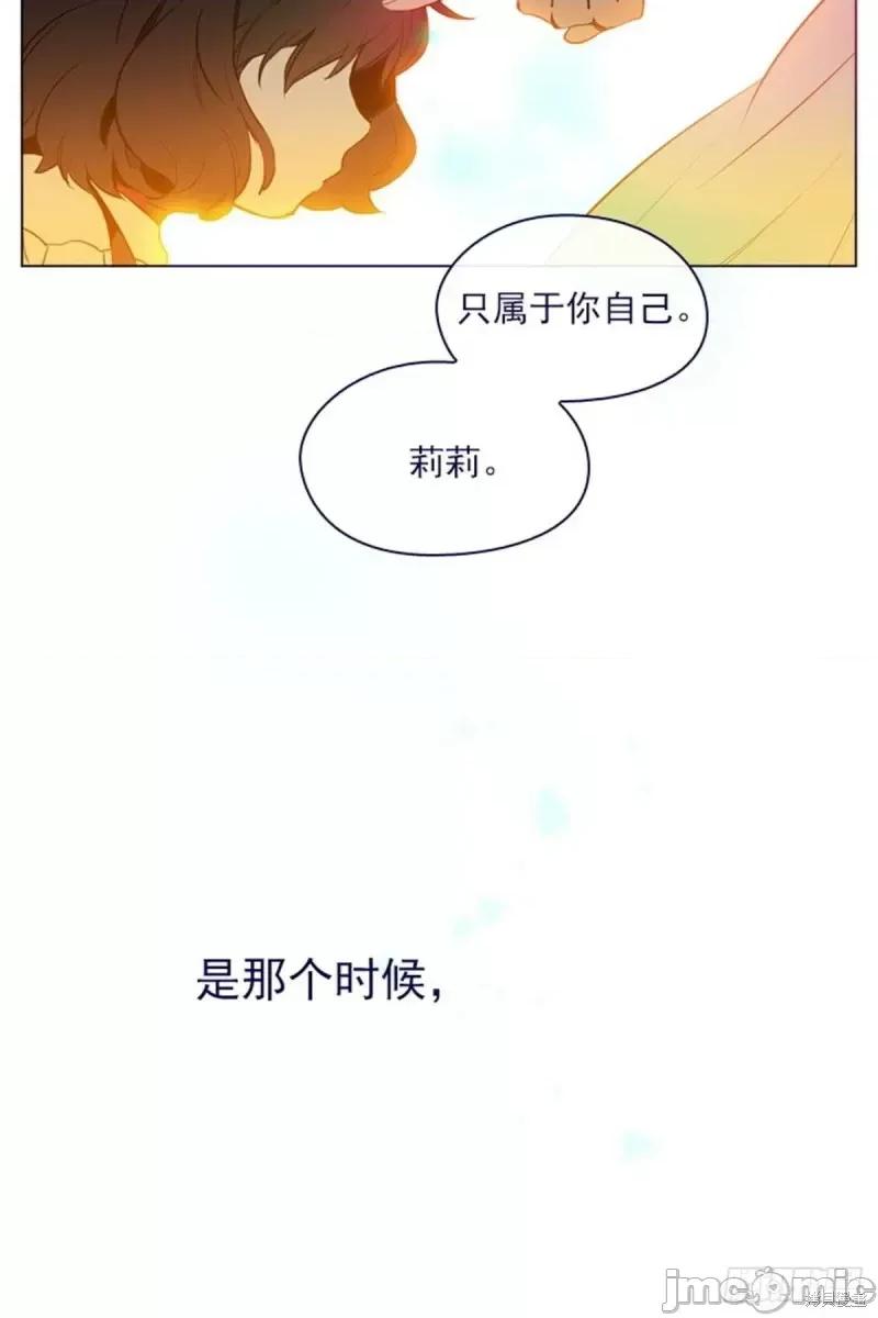 魔女的小跟班 魔女的小跟班第二季09话.zip 第19页