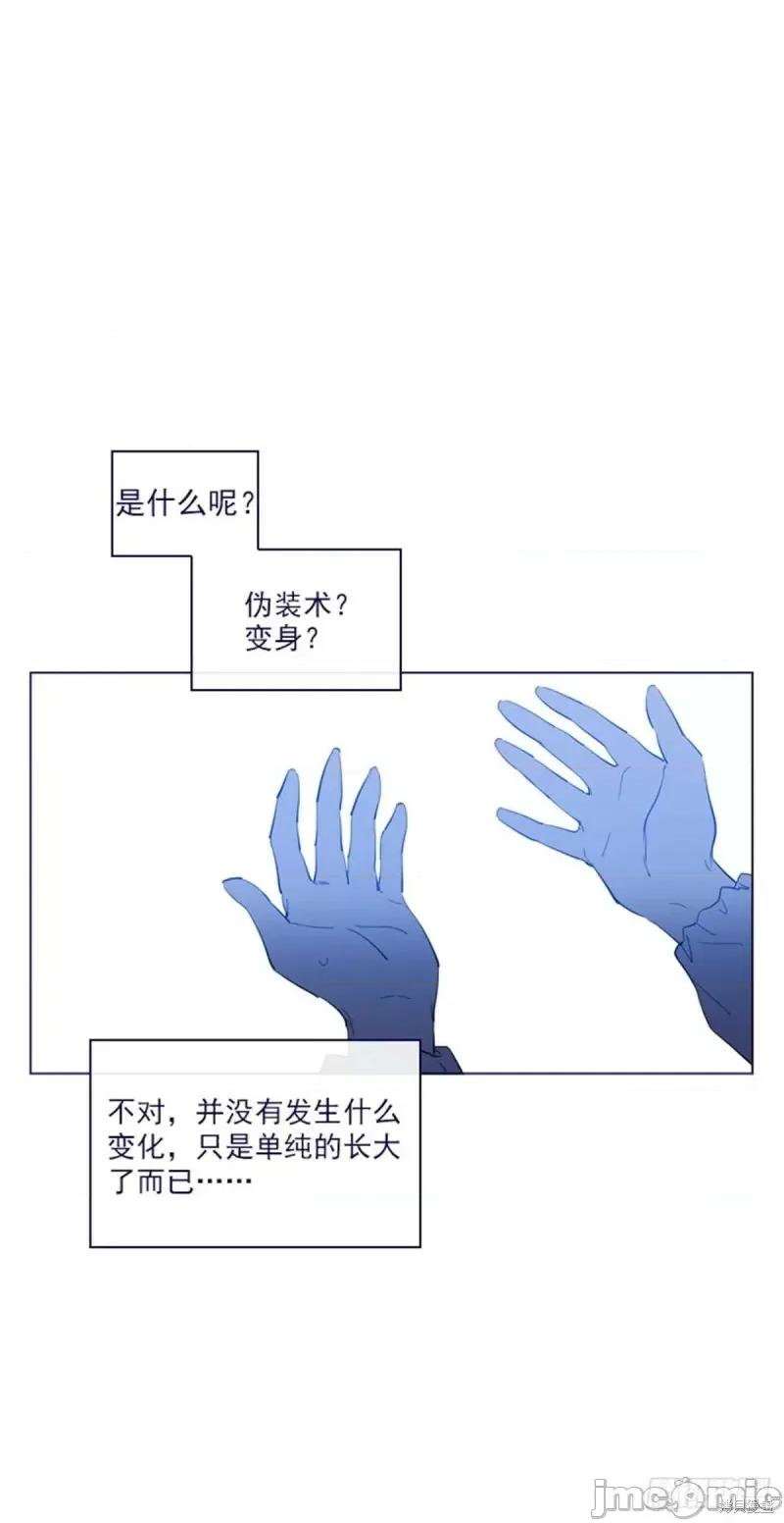 魔女的小跟班 魔女的小跟班第二季09话.zip 第21页