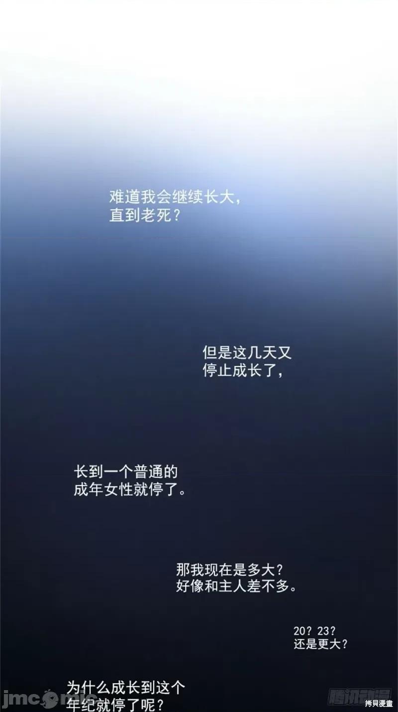 魔女的小跟班 魔女的小跟班第二季09话.zip 第22页