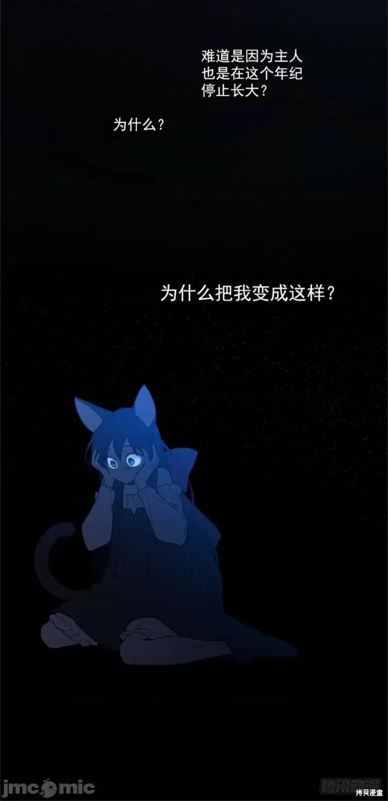 魔女的小跟班 魔女的小跟班第二季09话.zip 第23页