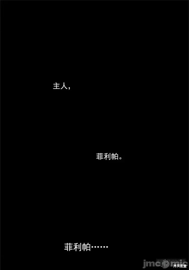 魔女的小跟班 魔女的小跟班第二季09话.zip 第24页
