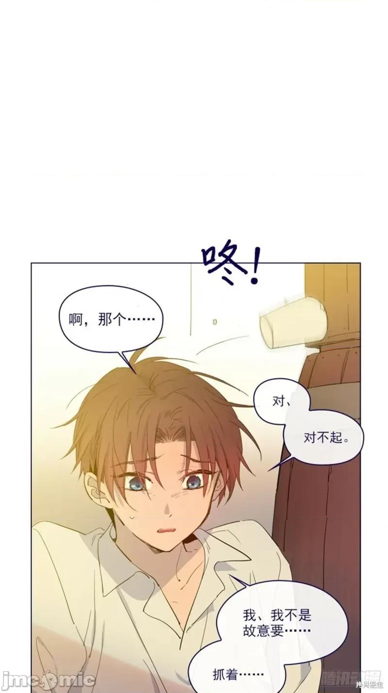 魔女的小跟班 魔女的小跟班第二季09话.zip 第40页