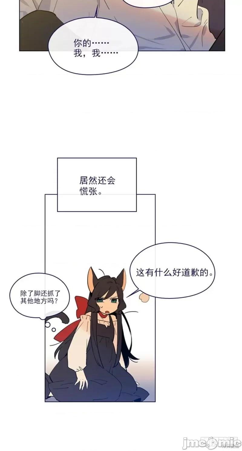 魔女的小跟班 魔女的小跟班第二季09话.zip 第41页
