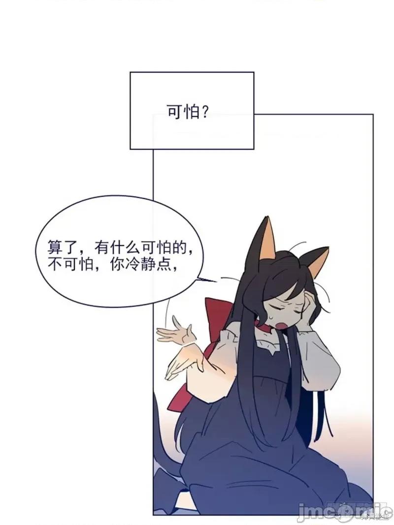 魔女的小跟班 魔女的小跟班第二季09话.zip 第43页