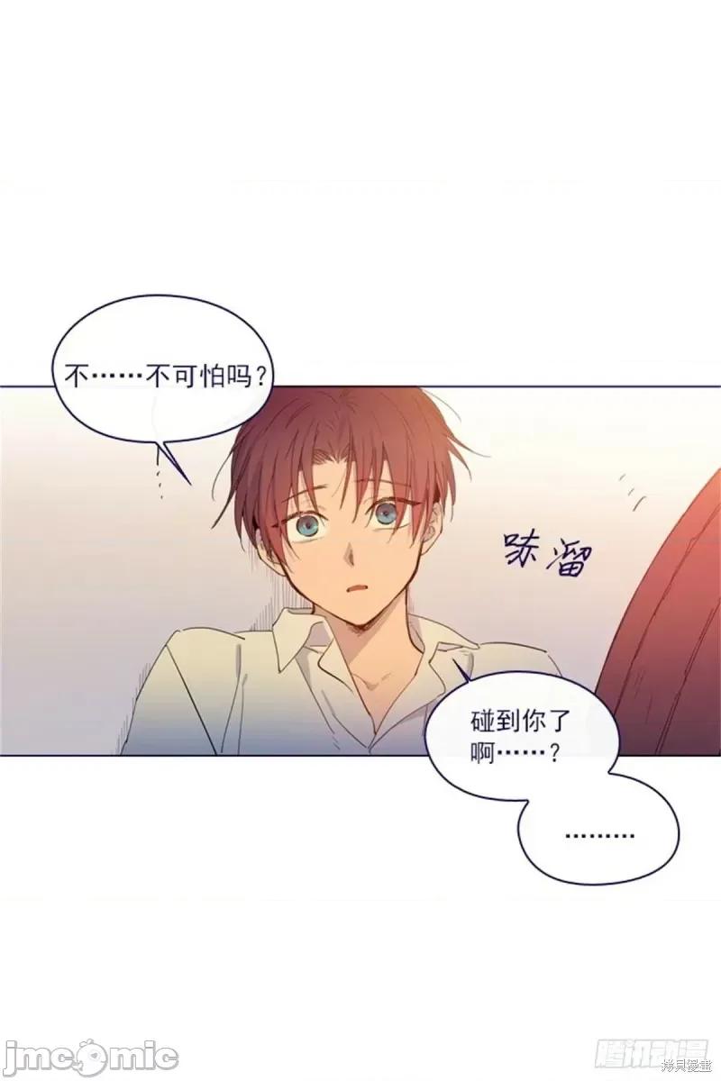 魔女的小跟班 魔女的小跟班第二季09话.zip 第44页