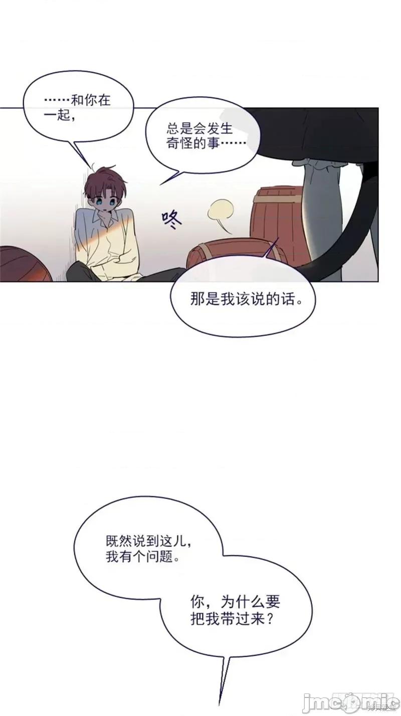 魔女的小跟班 魔女的小跟班第二季09话.zip 第45页
