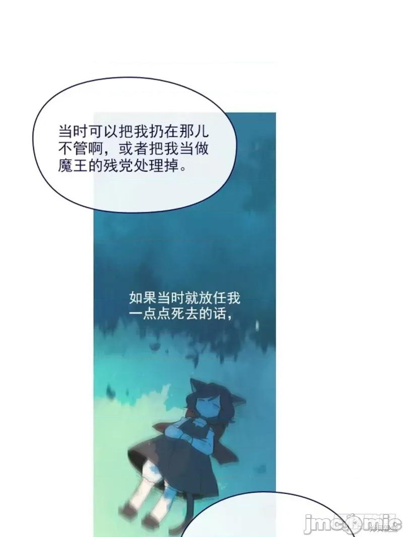 魔女的小跟班 魔女的小跟班第二季09话.zip 第47页