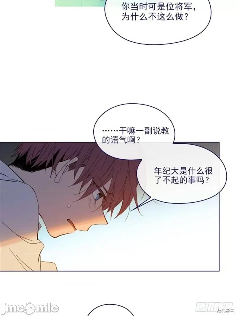 魔女的小跟班 魔女的小跟班第二季09话.zip 第48页