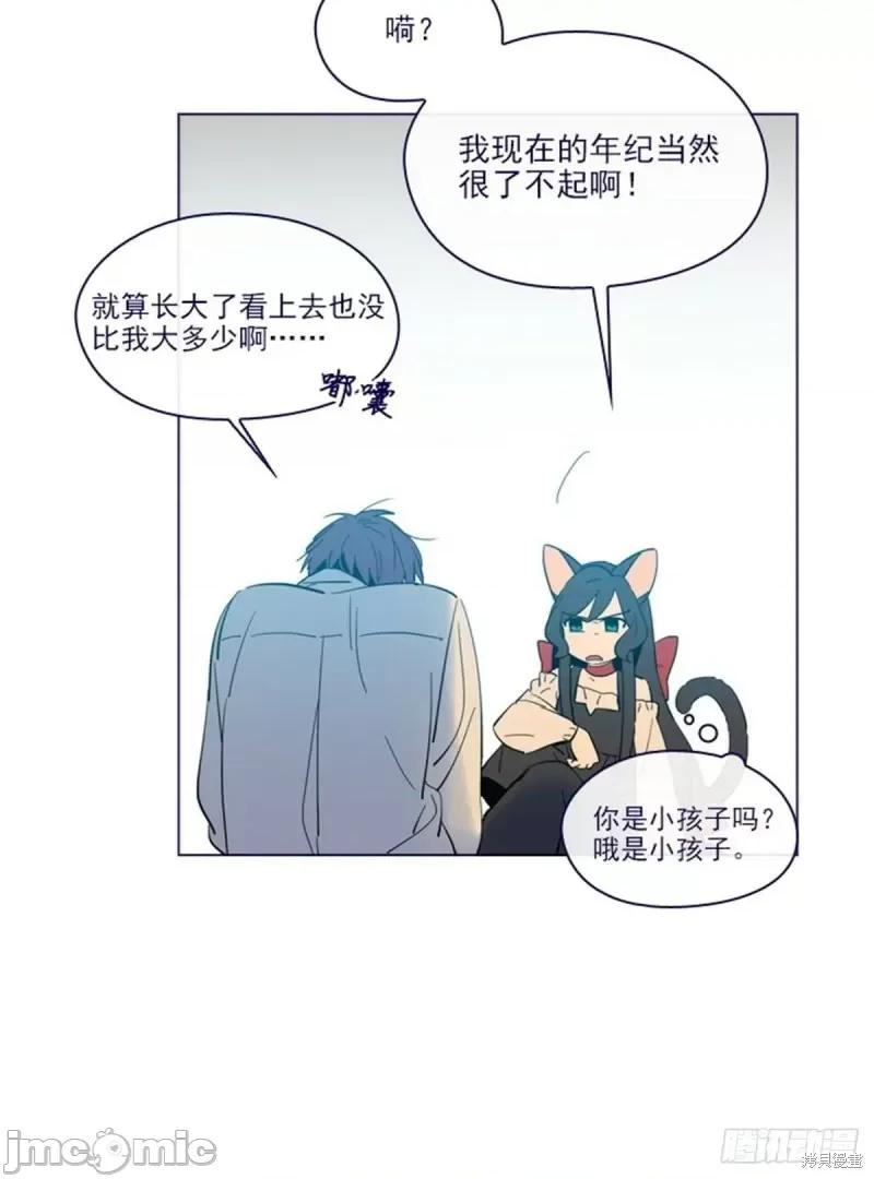 魔女的小跟班 魔女的小跟班第二季09话.zip 第49页