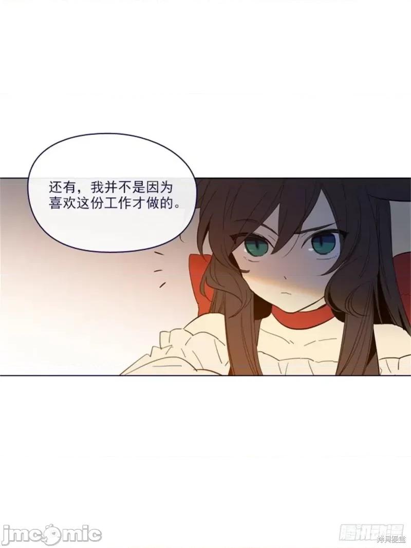 魔女的小跟班 魔女的小跟班第二季09话.zip 第50页