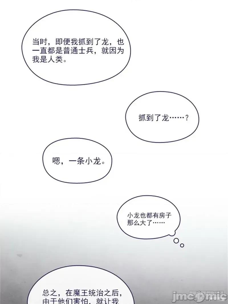 魔女的小跟班 魔女的小跟班第二季09话.zip 第51页
