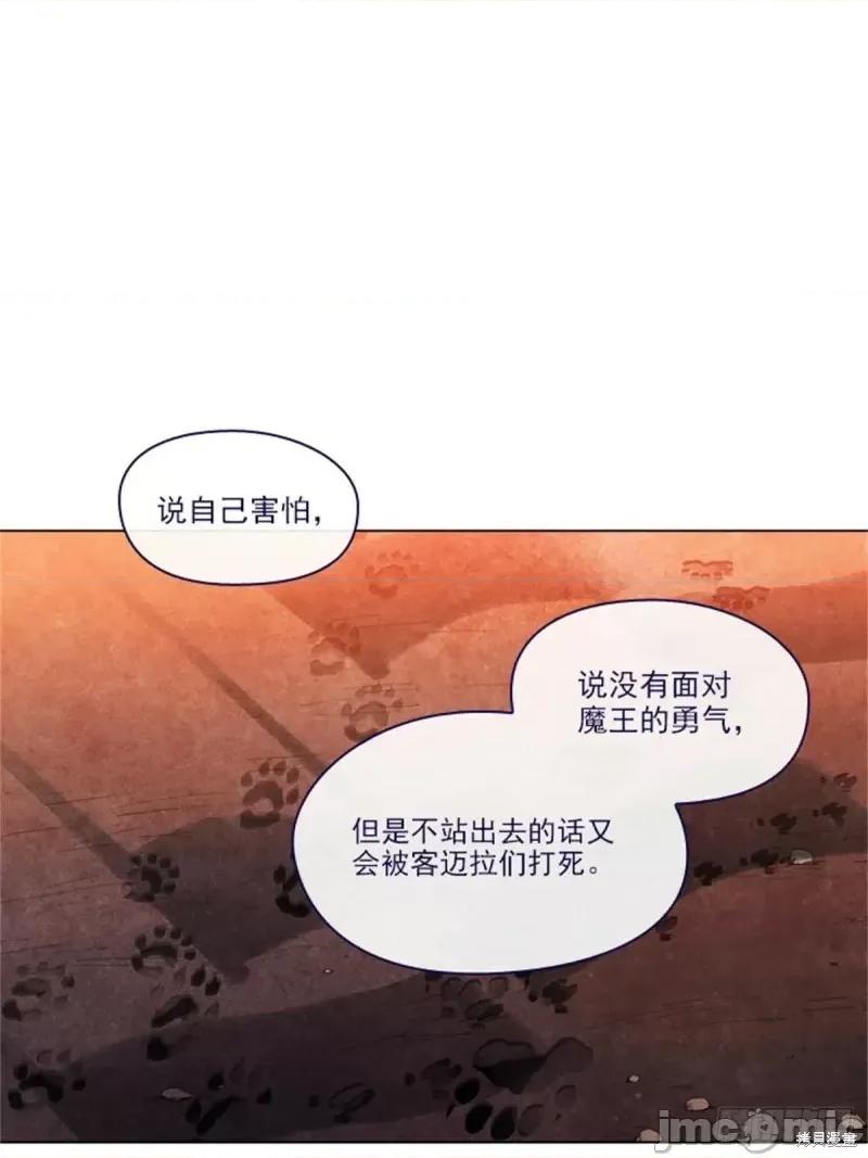 魔女的小跟班 魔女的小跟班第二季09话.zip 第53页