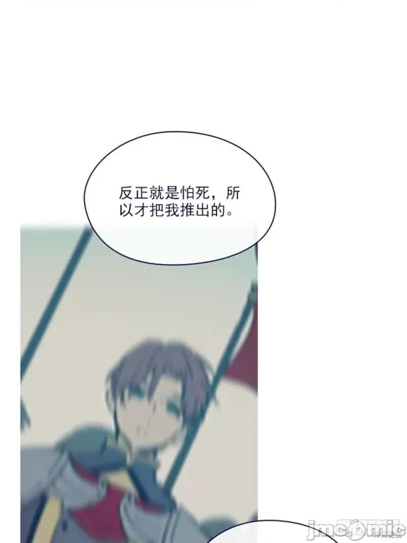 魔女的小跟班 魔女的小跟班第二季09话.zip 第54页