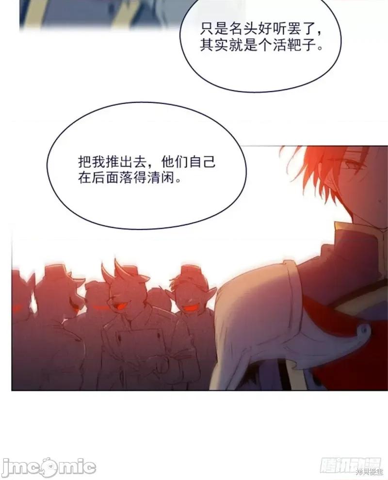 魔女的小跟班 魔女的小跟班第二季09话.zip 第55页
