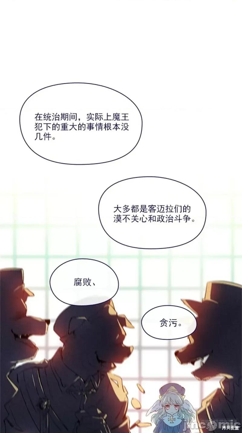 魔女的小跟班 魔女的小跟班第二季09话.zip 第56页