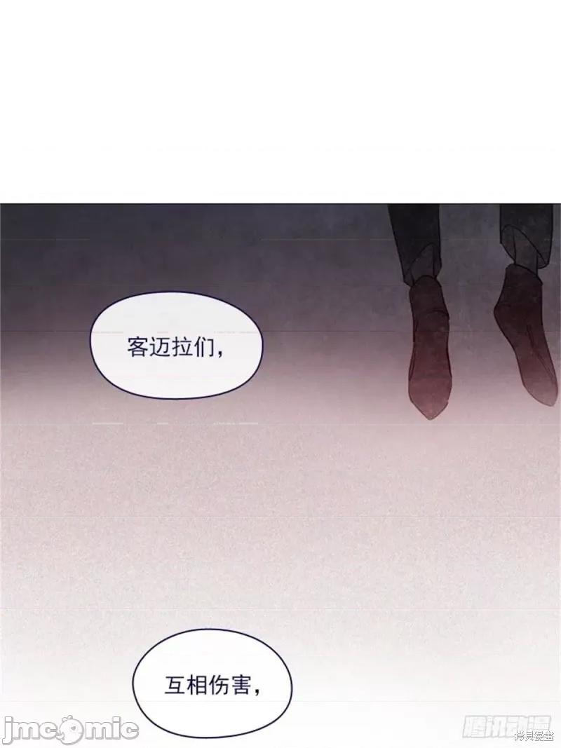 魔女的小跟班 魔女的小跟班第二季09话.zip 第65页