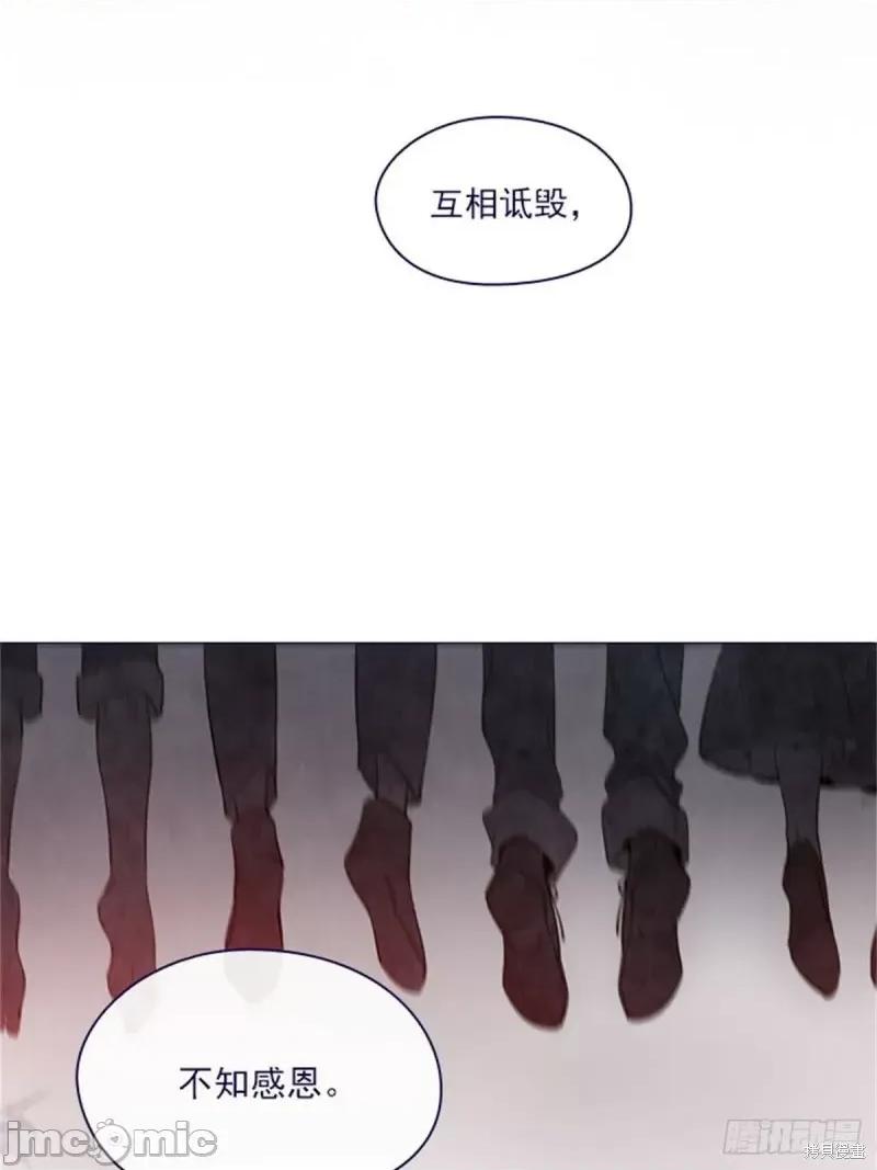 魔女的小跟班 魔女的小跟班第二季09话.zip 第66页