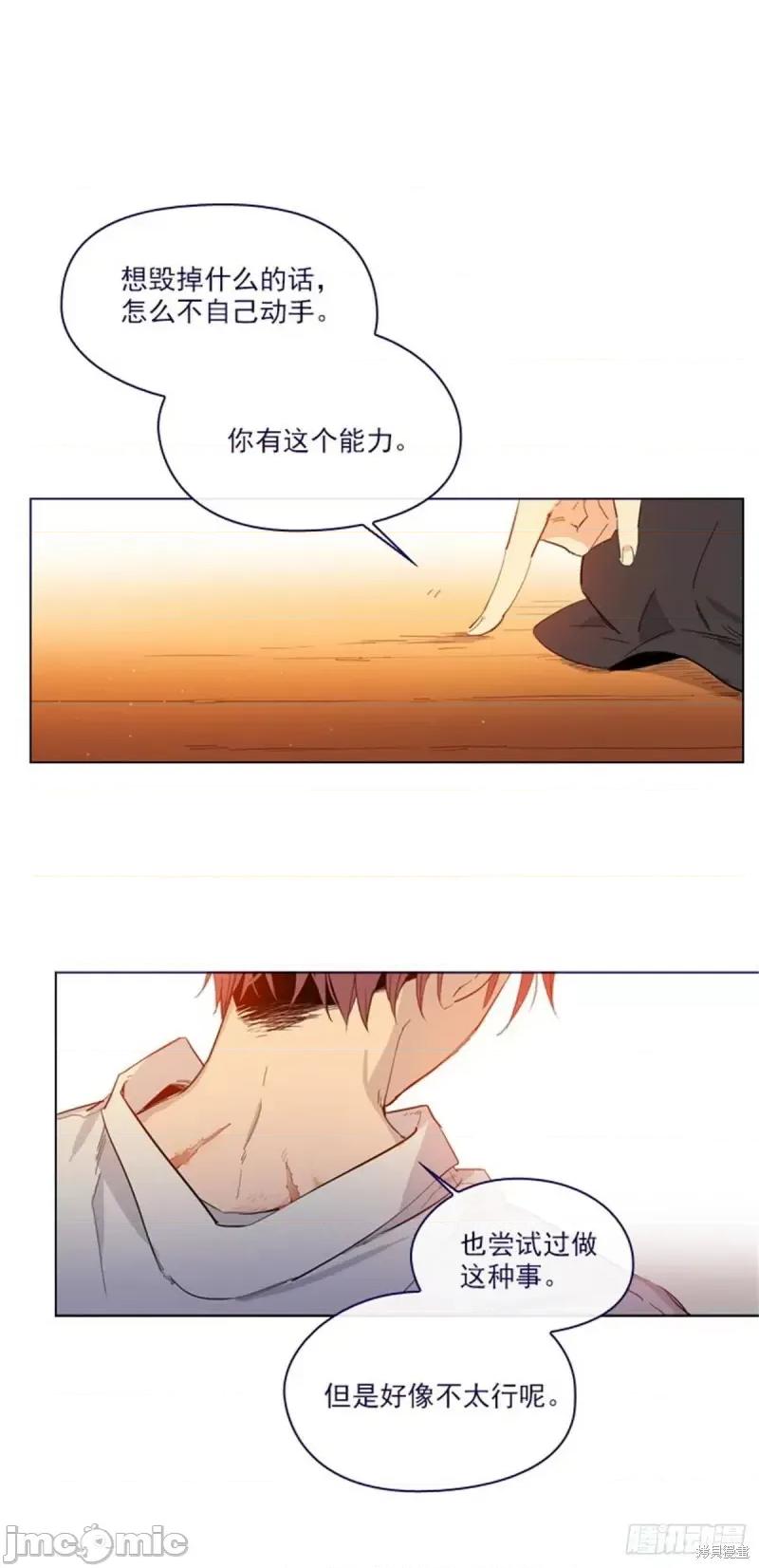 魔女的小跟班 魔女的小跟班第二季10话.zip 第4页