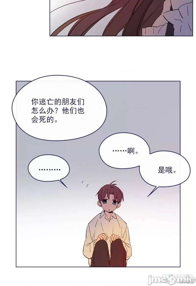魔女的小跟班 魔女的小跟班第二季10话.zip 第9页