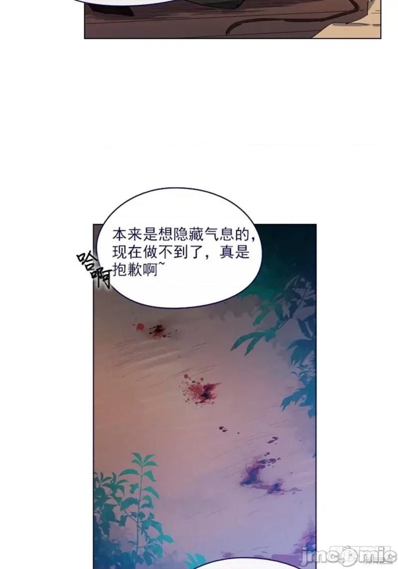 魔女的小跟班 魔女的小跟班第二季10话.zip 第18页