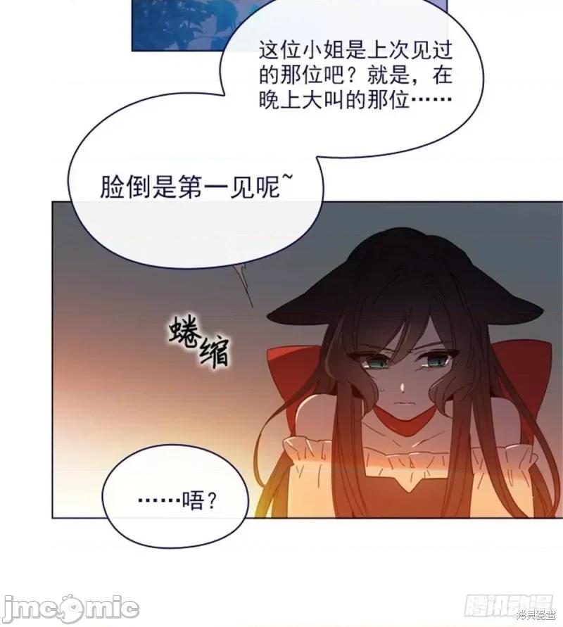 魔女的小跟班 魔女的小跟班第二季10话.zip 第19页