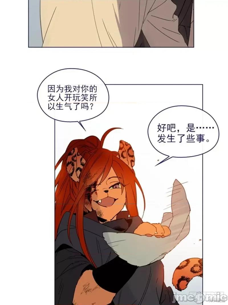 魔女的小跟班 魔女的小跟班第二季10话.zip 第21页