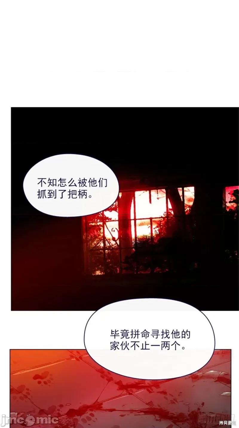 魔女的小跟班 魔女的小跟班第二季10话.zip 第23页