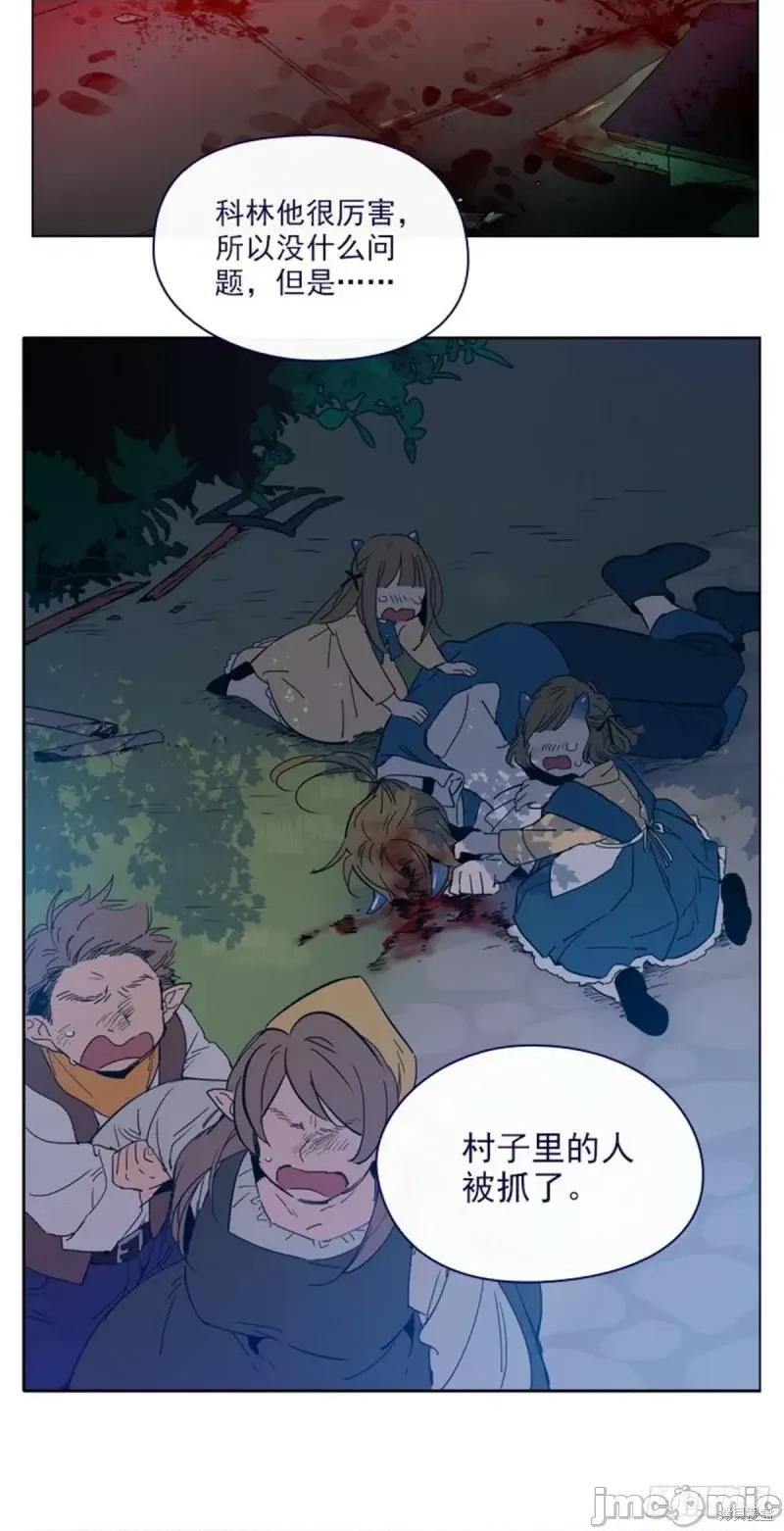 魔女的小跟班 魔女的小跟班第二季10话.zip 第24页