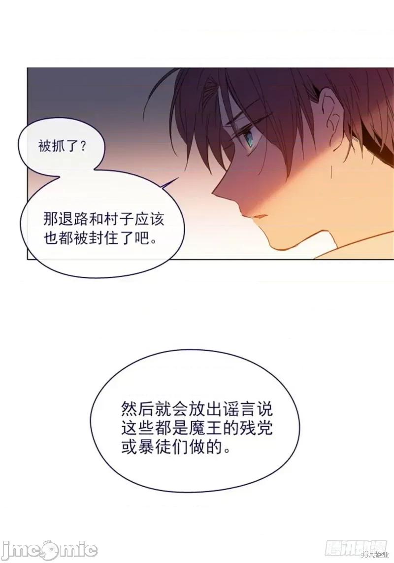 魔女的小跟班 魔女的小跟班第二季10话.zip 第25页