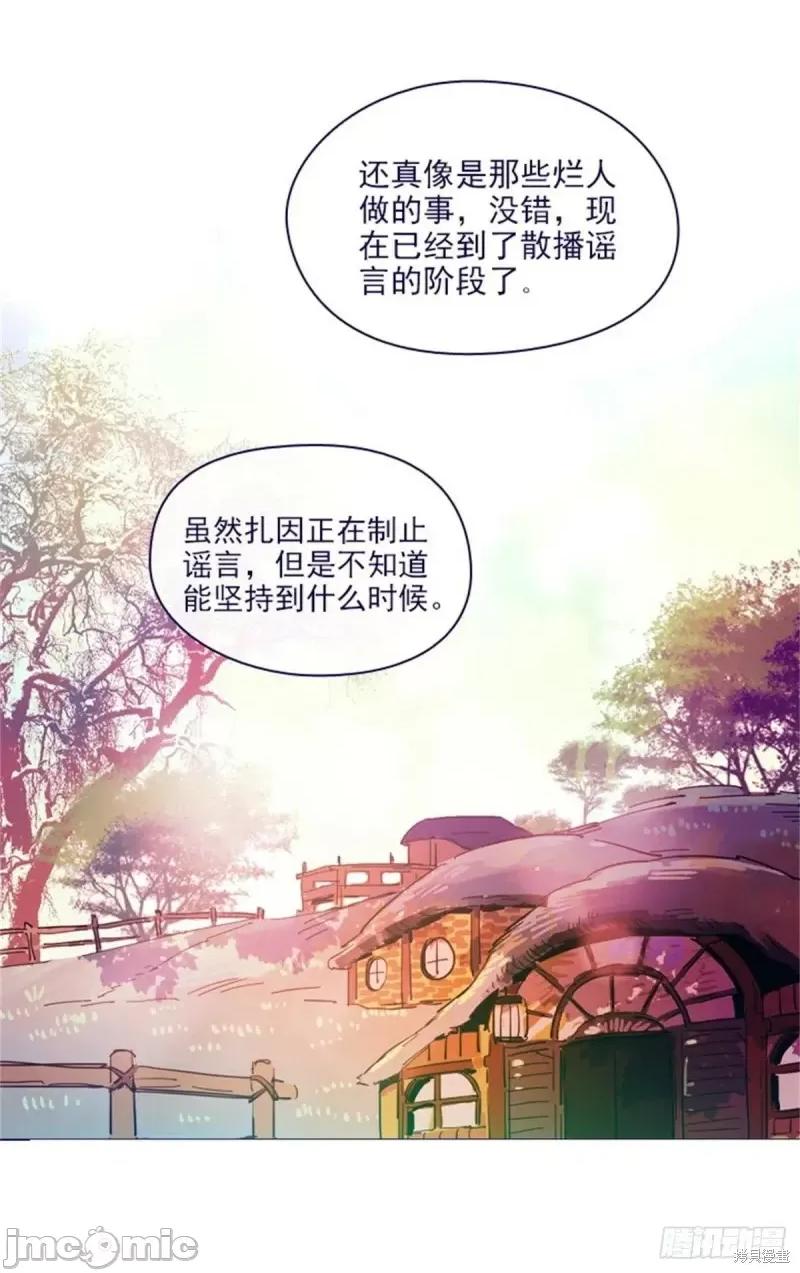 魔女的小跟班 魔女的小跟班第二季10话.zip 第26页