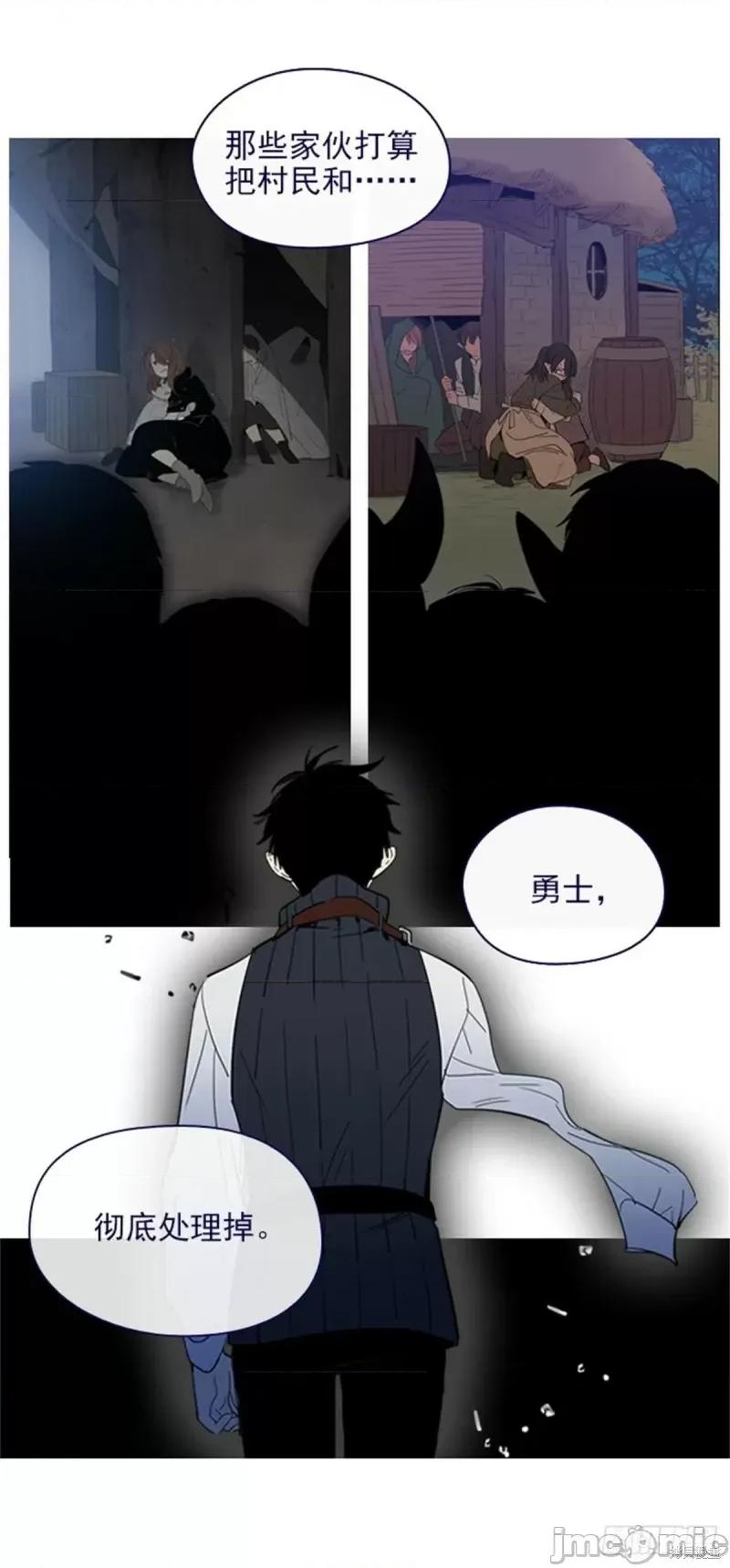 魔女的小跟班 魔女的小跟班第二季10话.zip 第27页