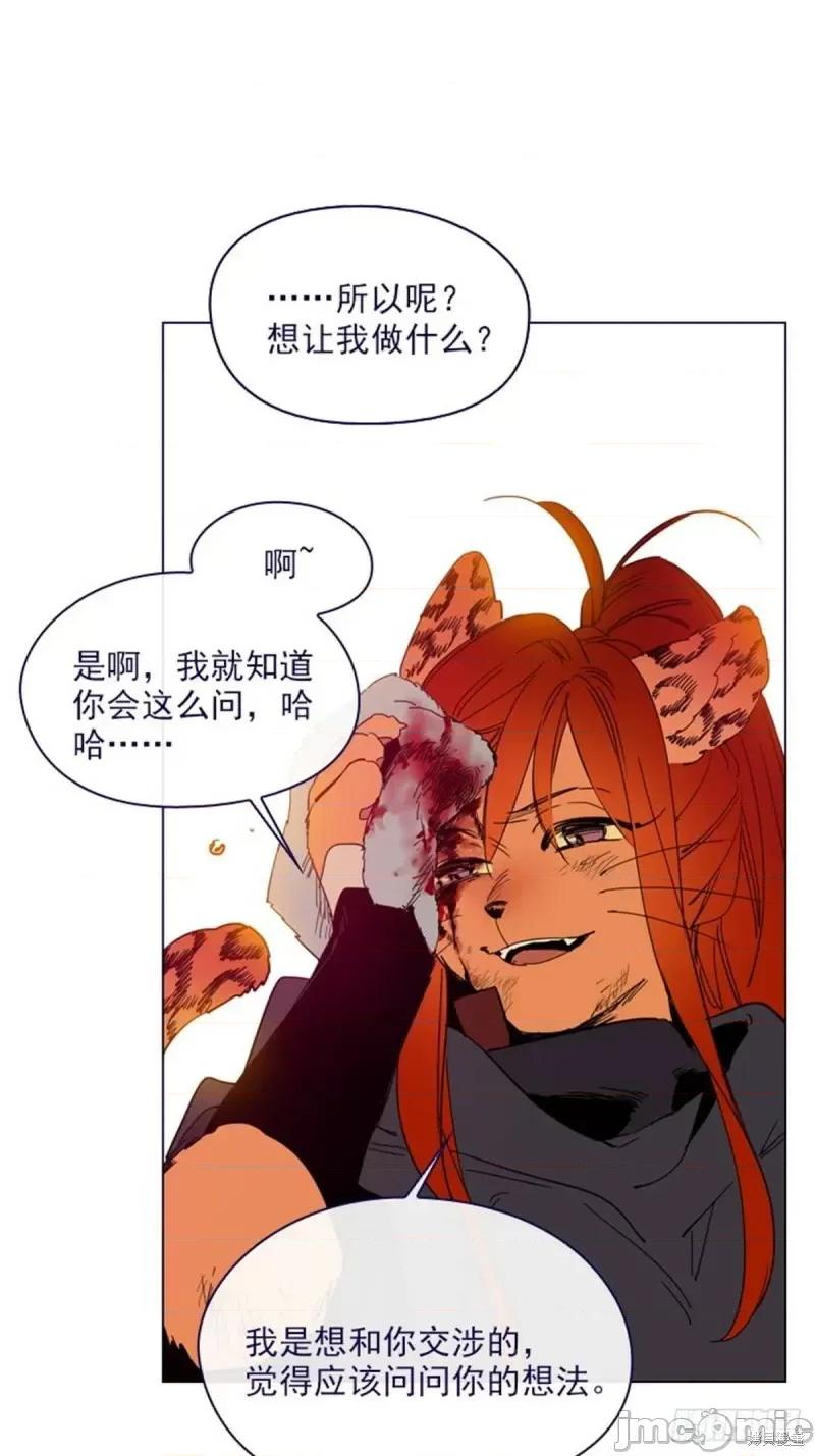 魔女的小跟班 魔女的小跟班第二季10话.zip 第28页