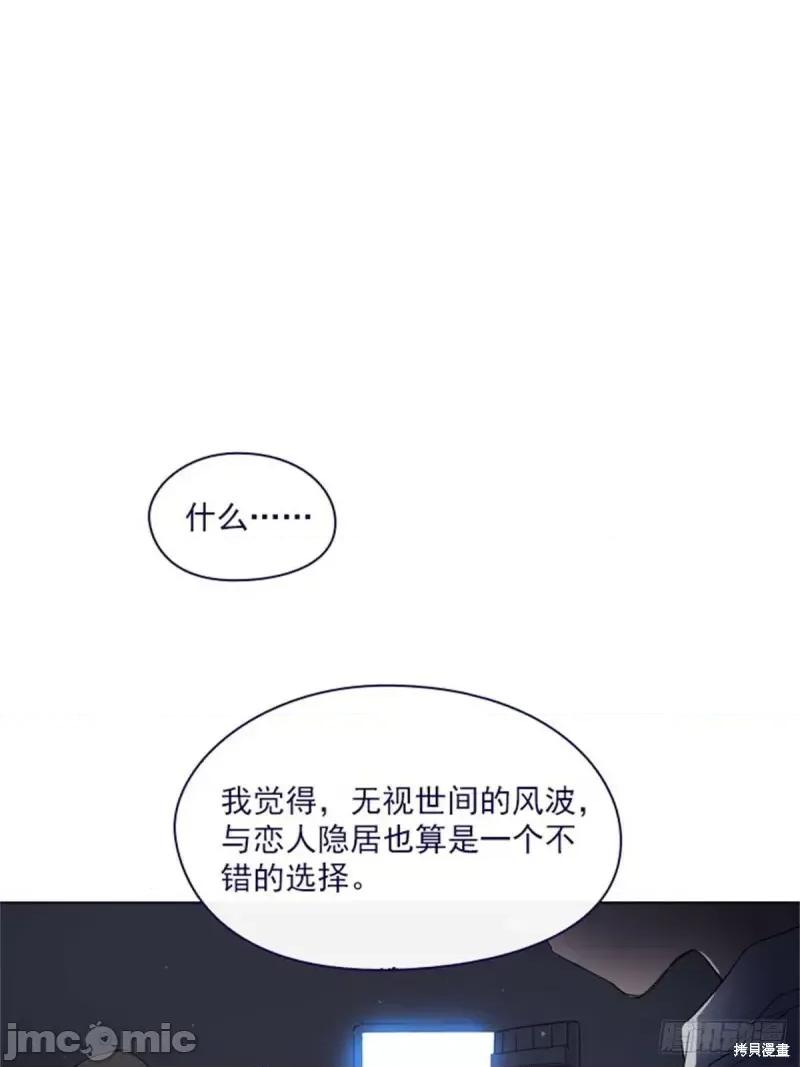 魔女的小跟班 魔女的小跟班第二季10话.zip 第33页
