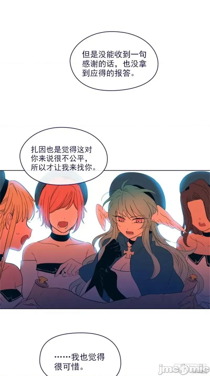魔女的小跟班 魔女的小跟班第二季10话.zip 第35页