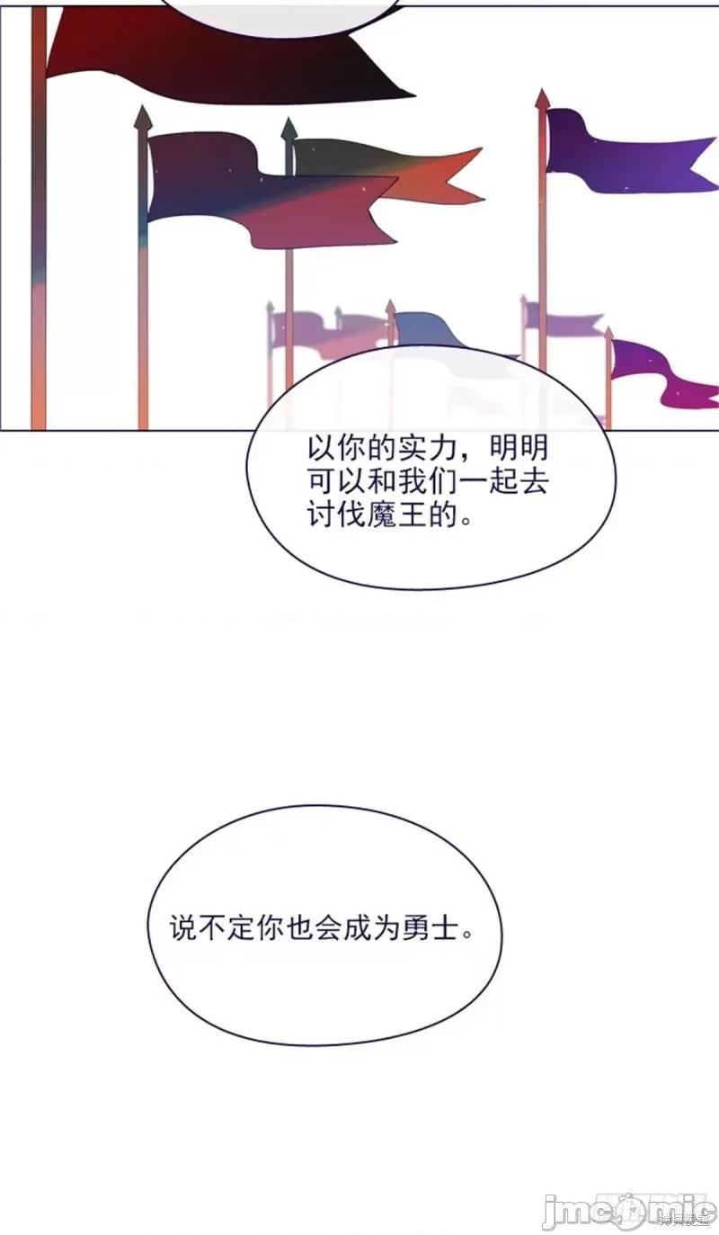 魔女的小跟班 魔女的小跟班第二季10话.zip 第36页