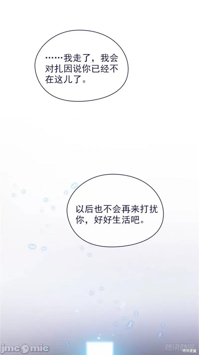 魔女的小跟班 魔女的小跟班第二季10话.zip 第37页
