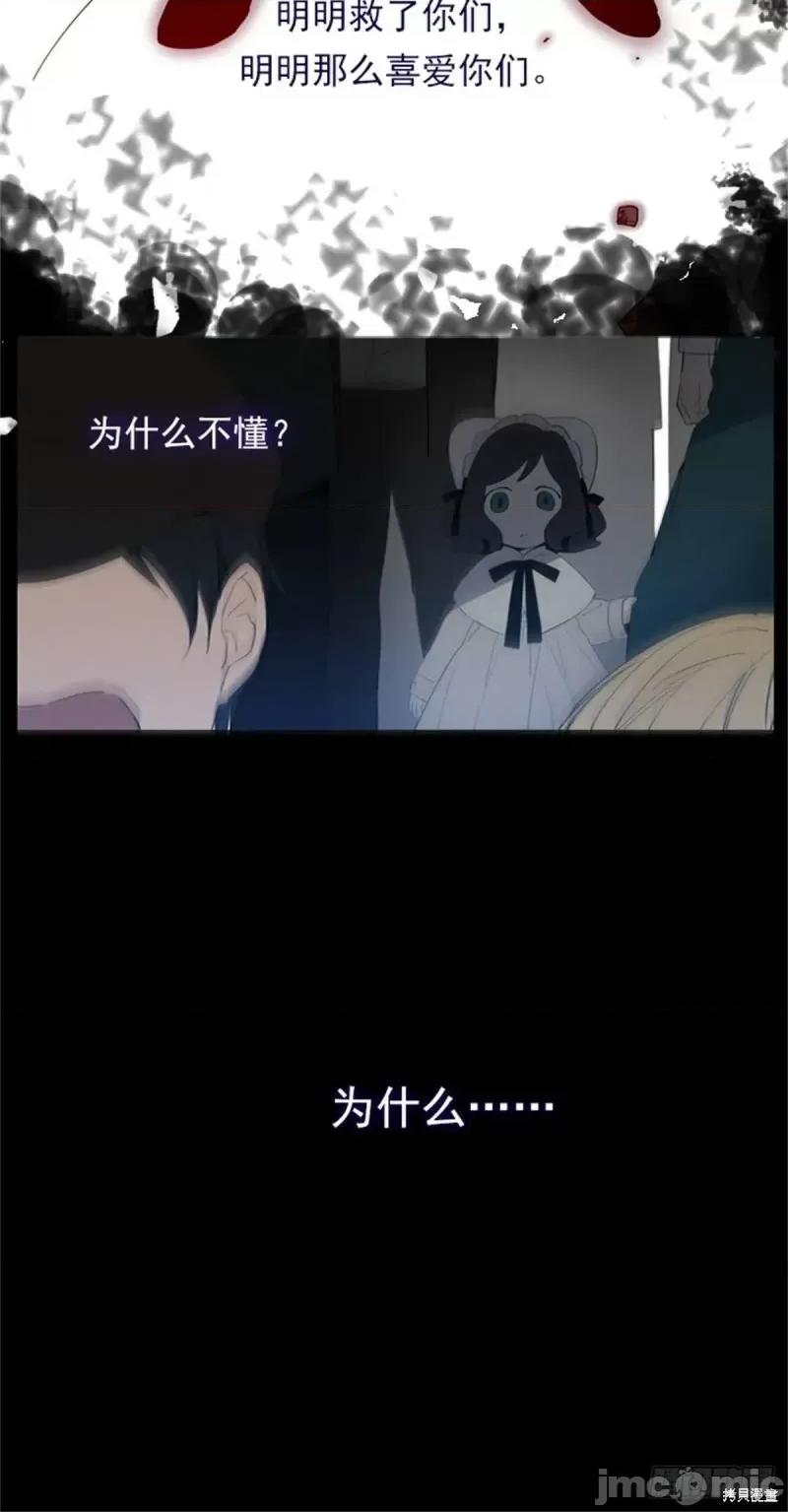 魔女的小跟班 魔女的小跟班第二季10话.zip 第43页