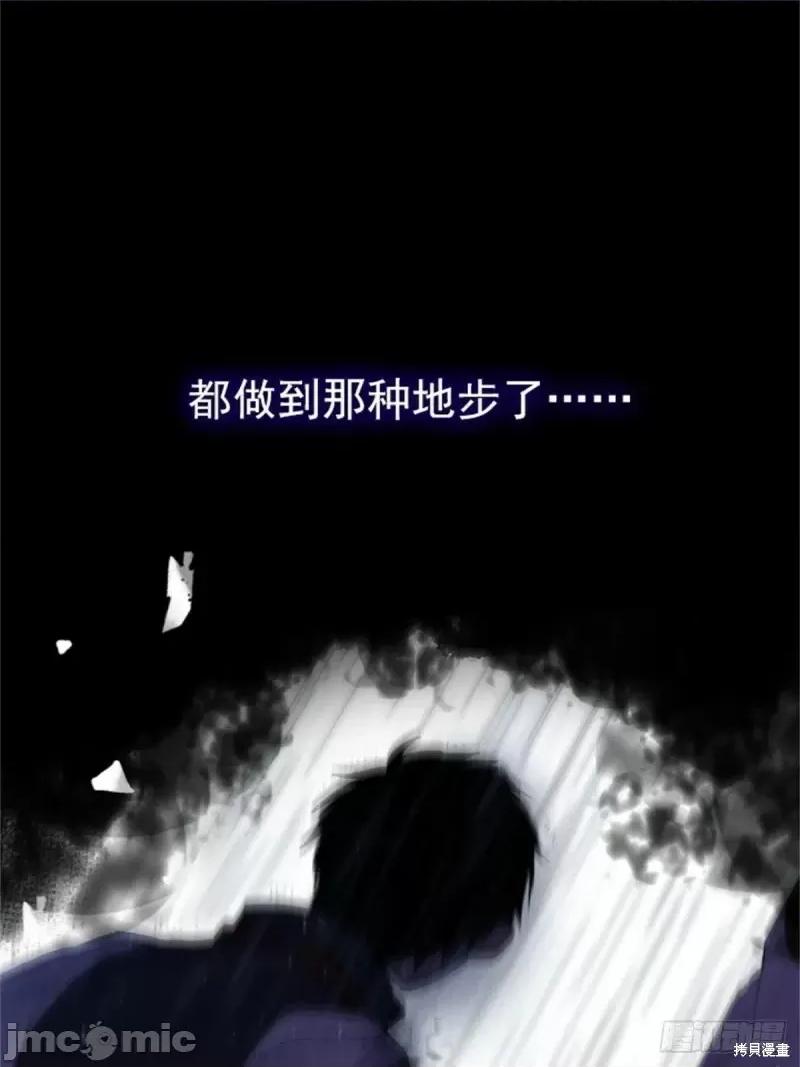 魔女的小跟班 魔女的小跟班第二季10话.zip 第44页