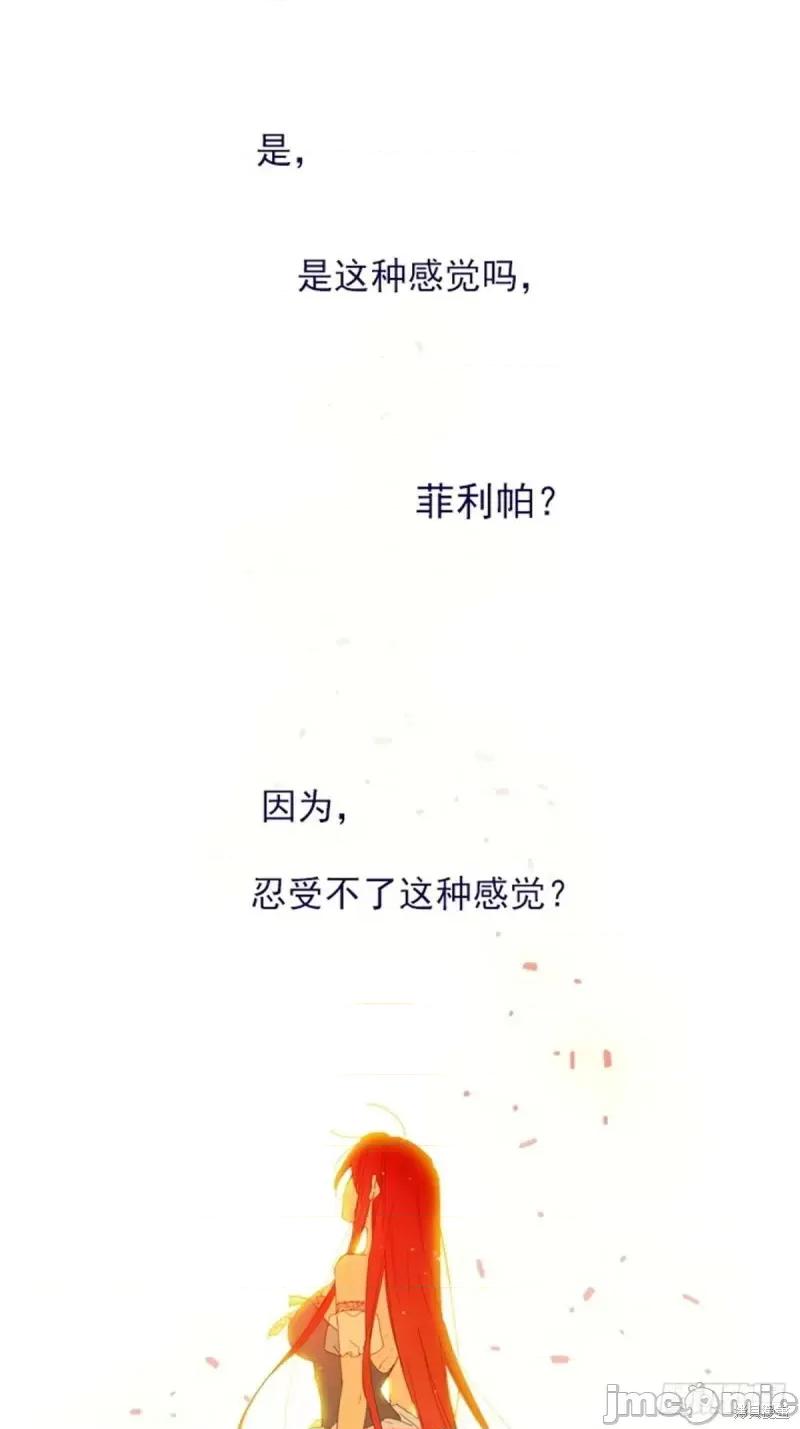 魔女的小跟班 魔女的小跟班第二季10话.zip 第48页