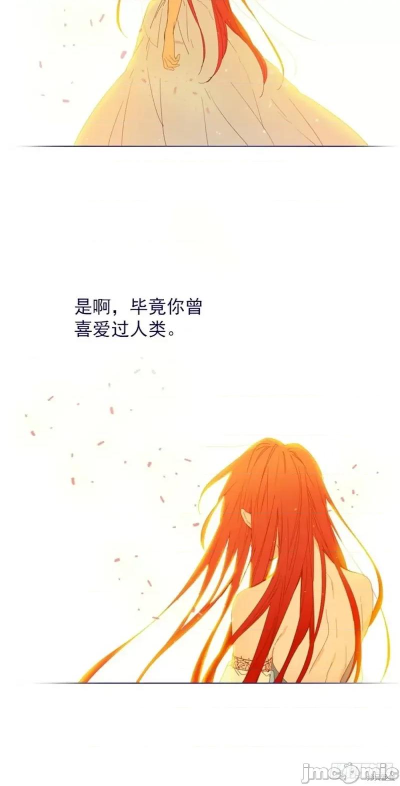 魔女的小跟班 魔女的小跟班第二季10话.zip 第49页
