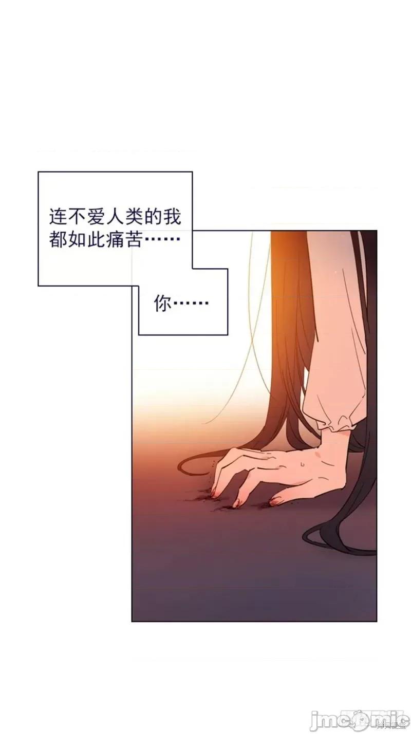 魔女的小跟班 魔女的小跟班第二季10话.zip 第50页