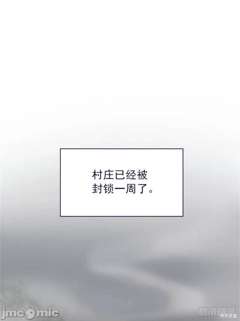 魔女的小跟班 魔女的小跟班第二季11话.zip 第1页